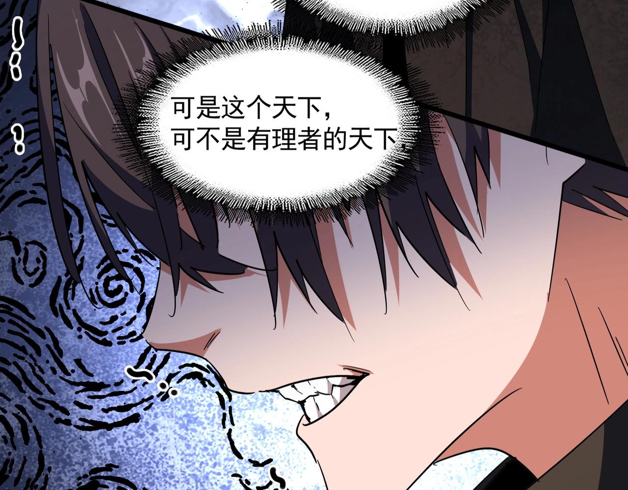 第297话 断腿76