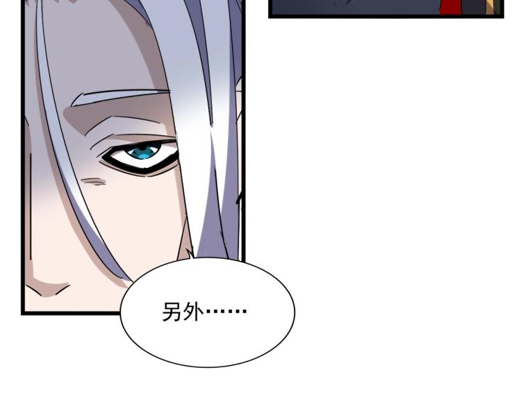 第220话 踏平风临城82