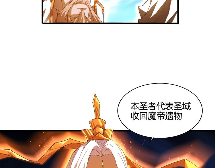 第1话 魔皇的重生57