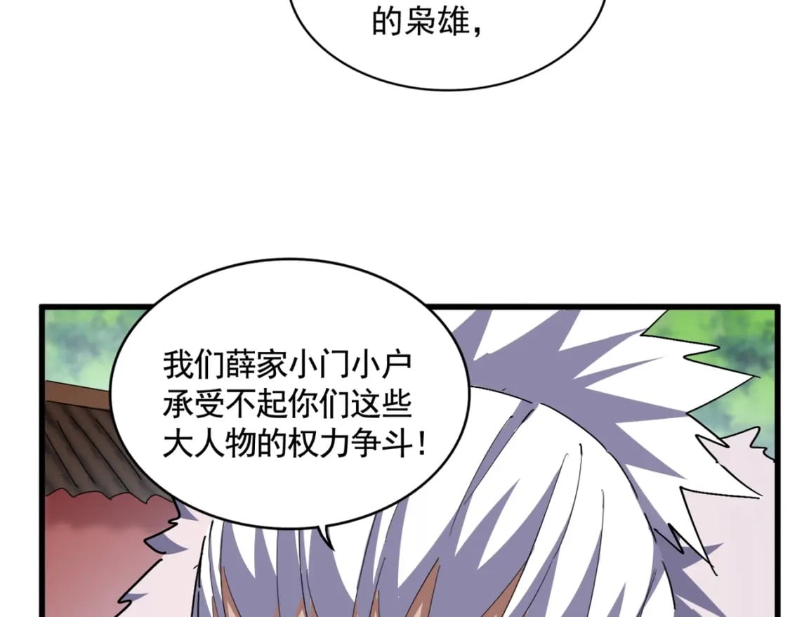 第368话 你是谁18