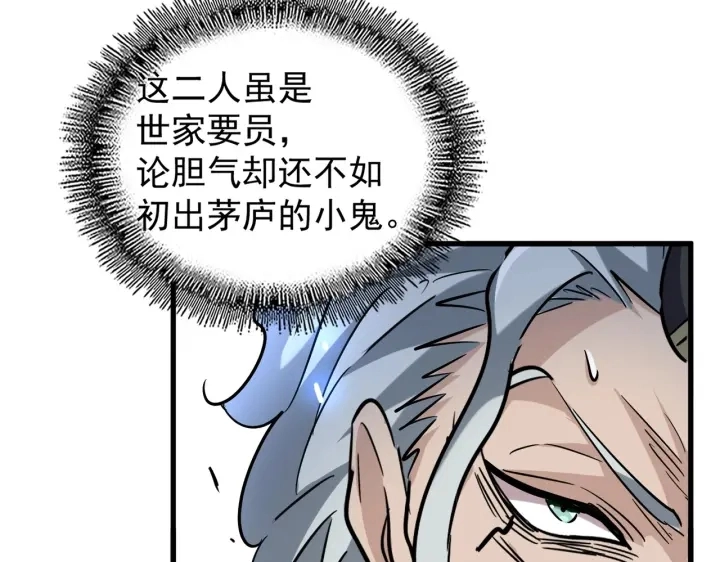 第198话 被敲碎的人是...76