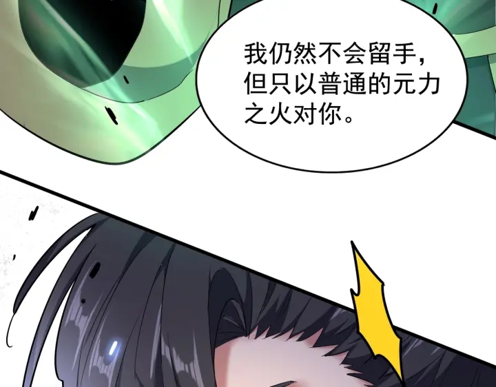第178话 大师的风采..117
