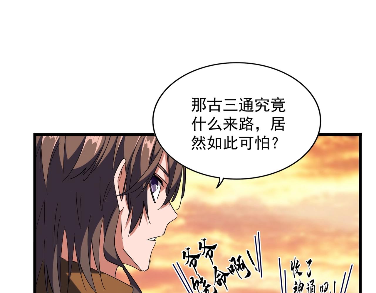 第269话 皇室强者49