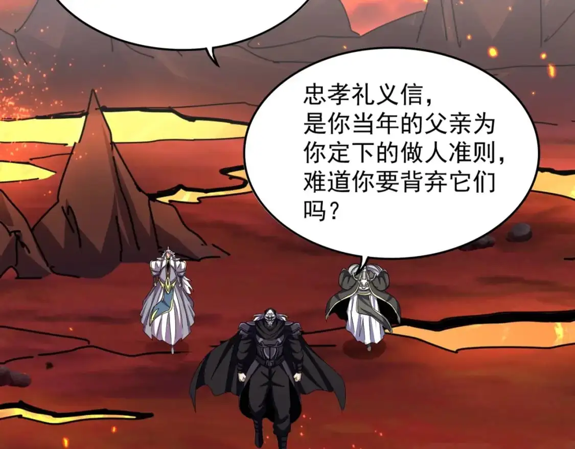 第482话 趁我不在骗孩子是吧？57