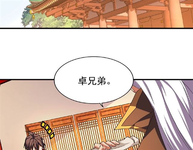 第40话 他的初吻我要定了！4