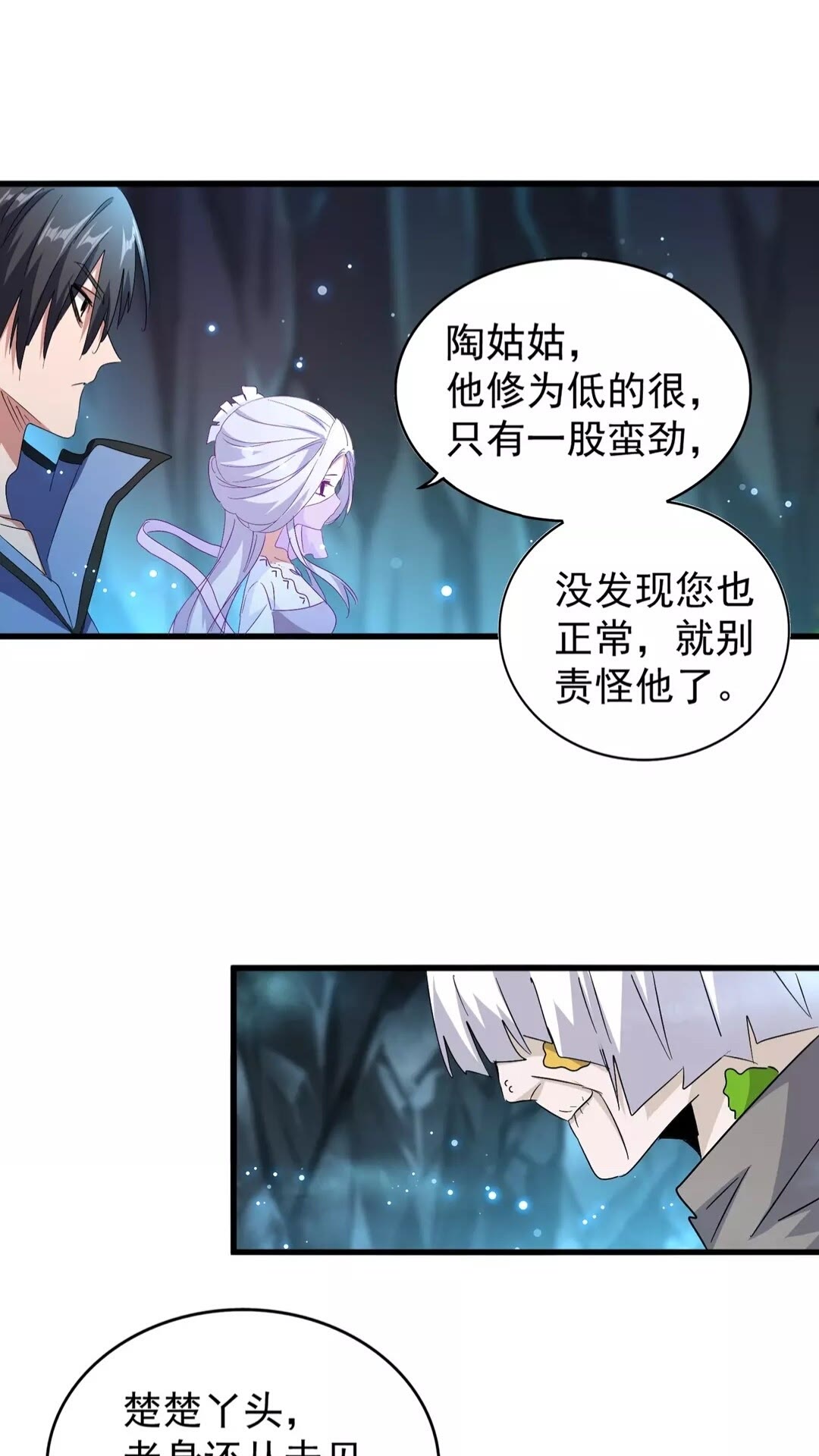 第150话 她要带我去哪里？15
