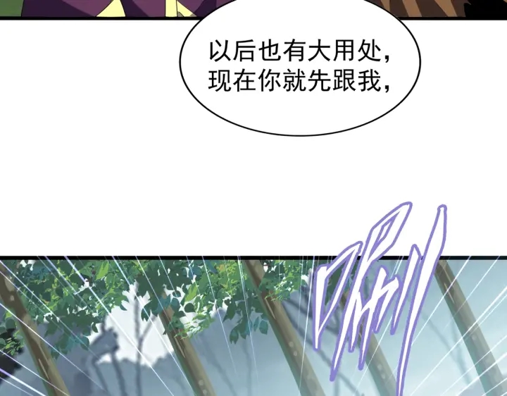 第209话 快活林？没前途..49