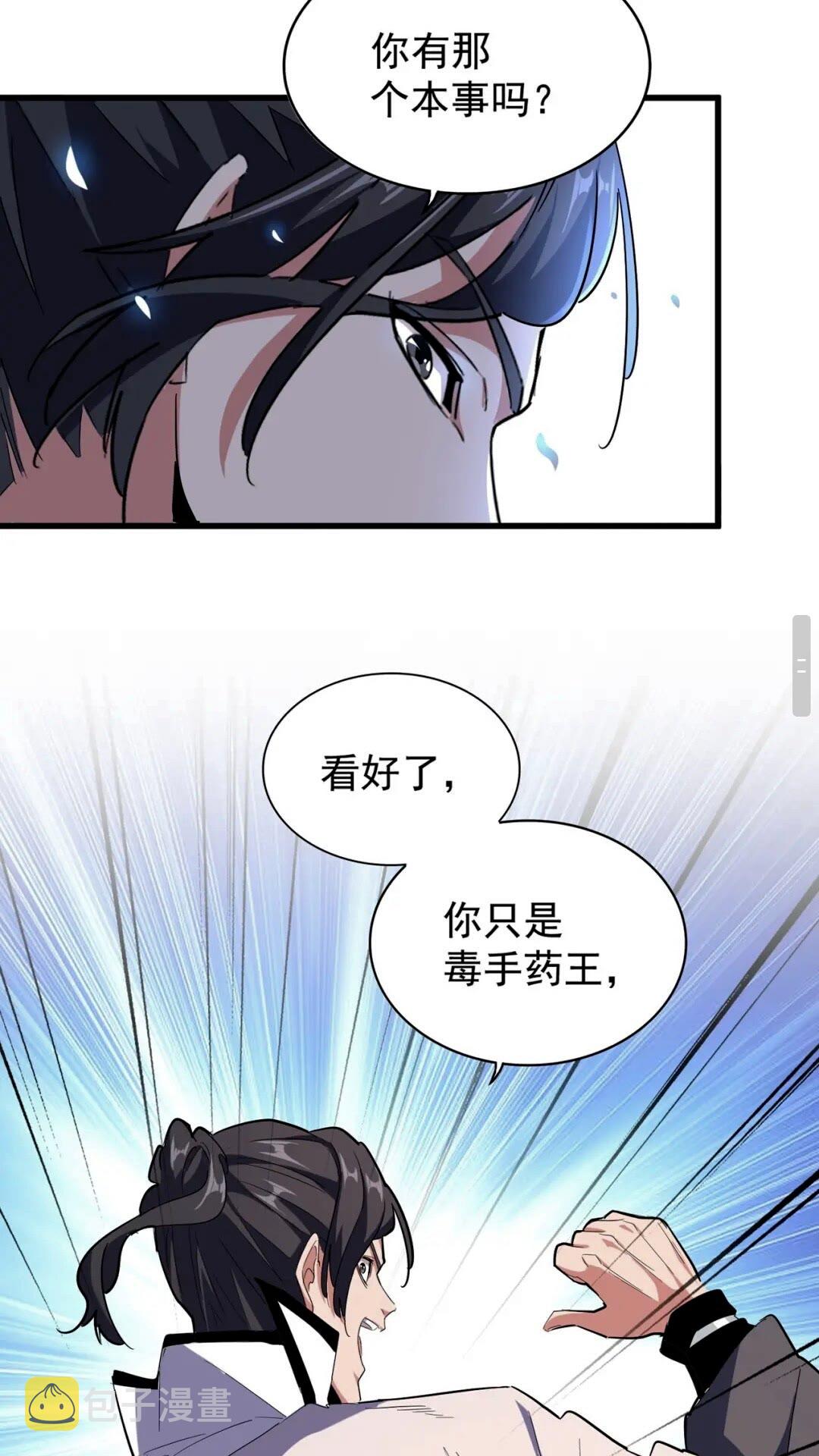 第164话 来挑战我吧31