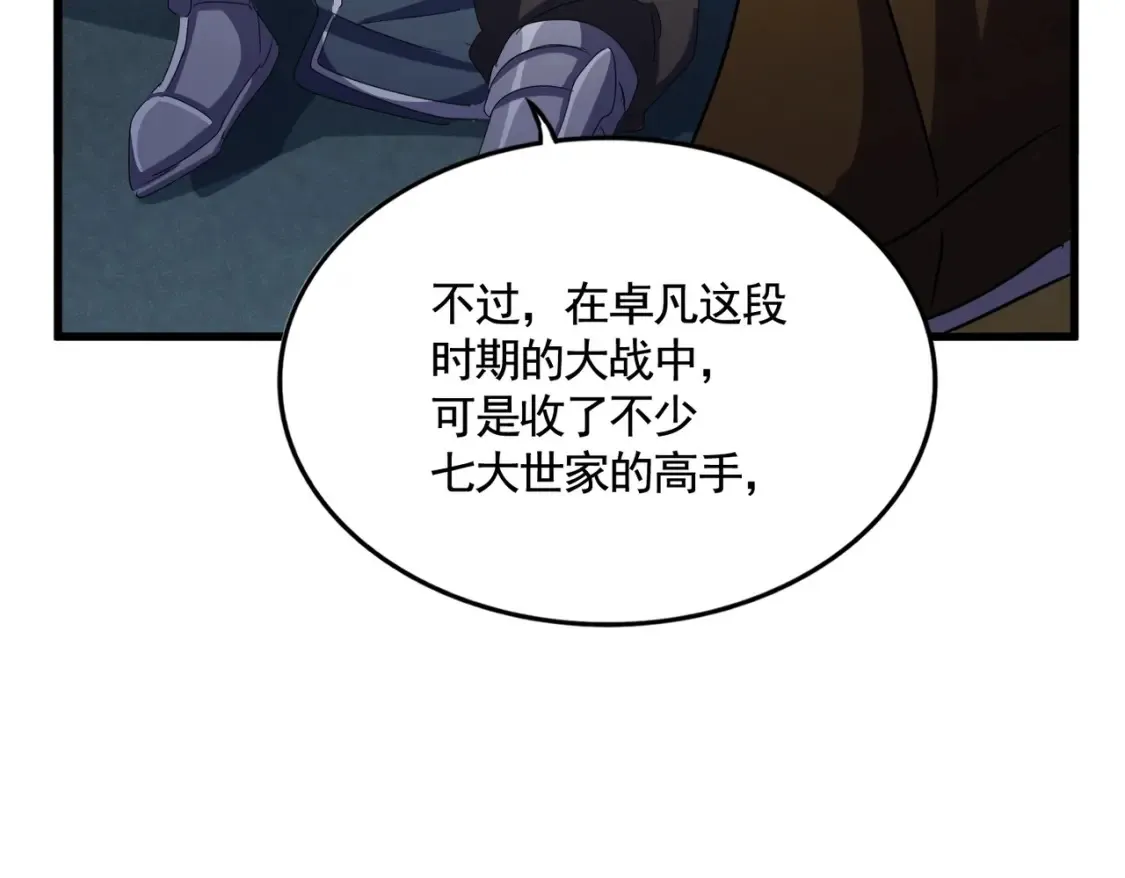 第509话 朕不会输69