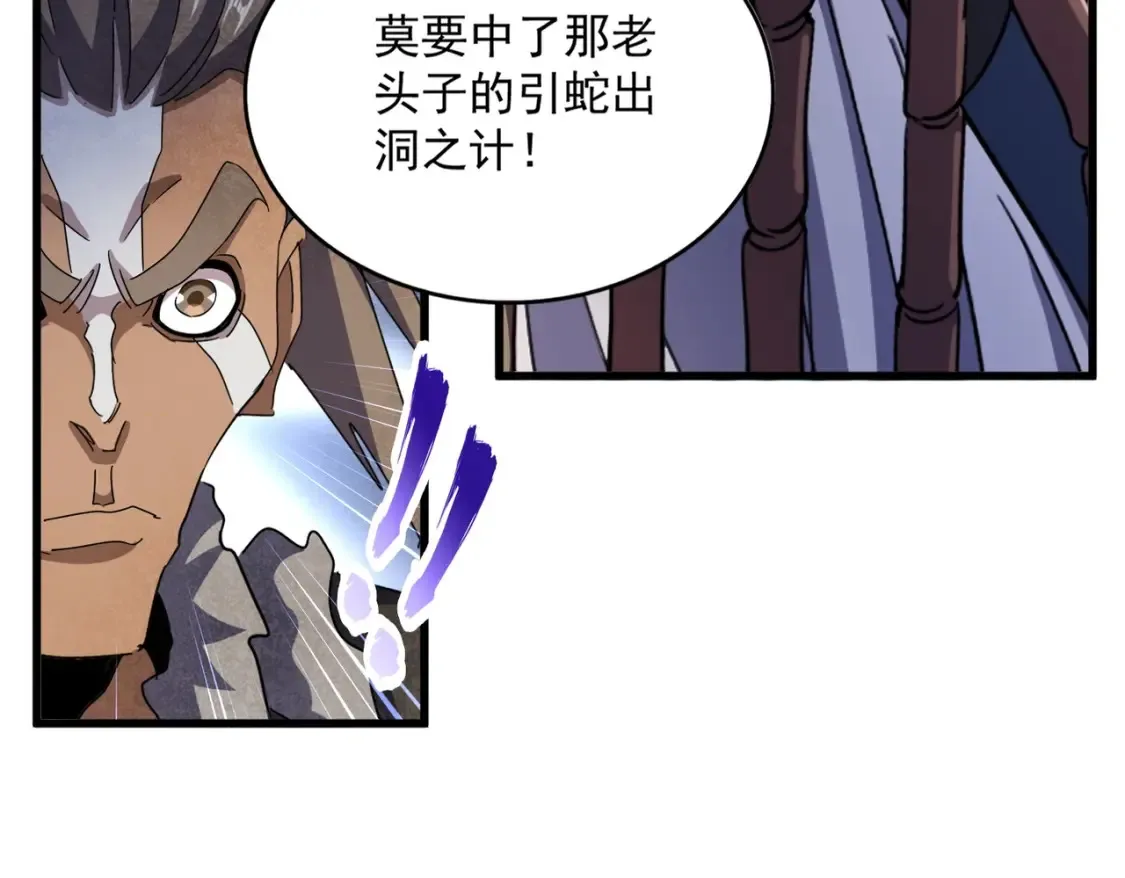 第446话 诱饵60