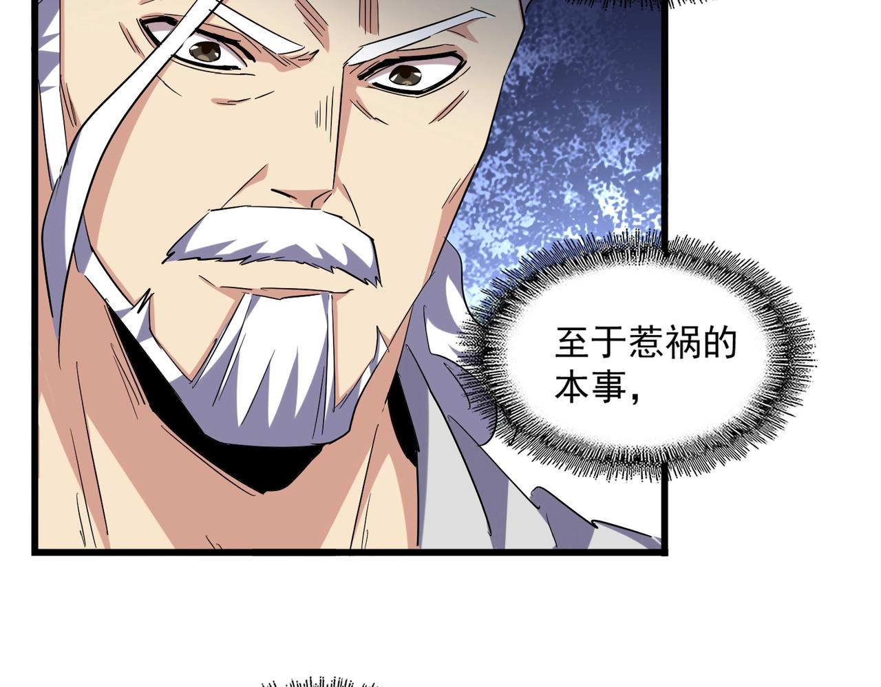 第250话 信口雌黄！69