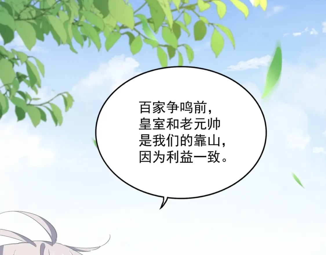 第370话 逐鹿天下41