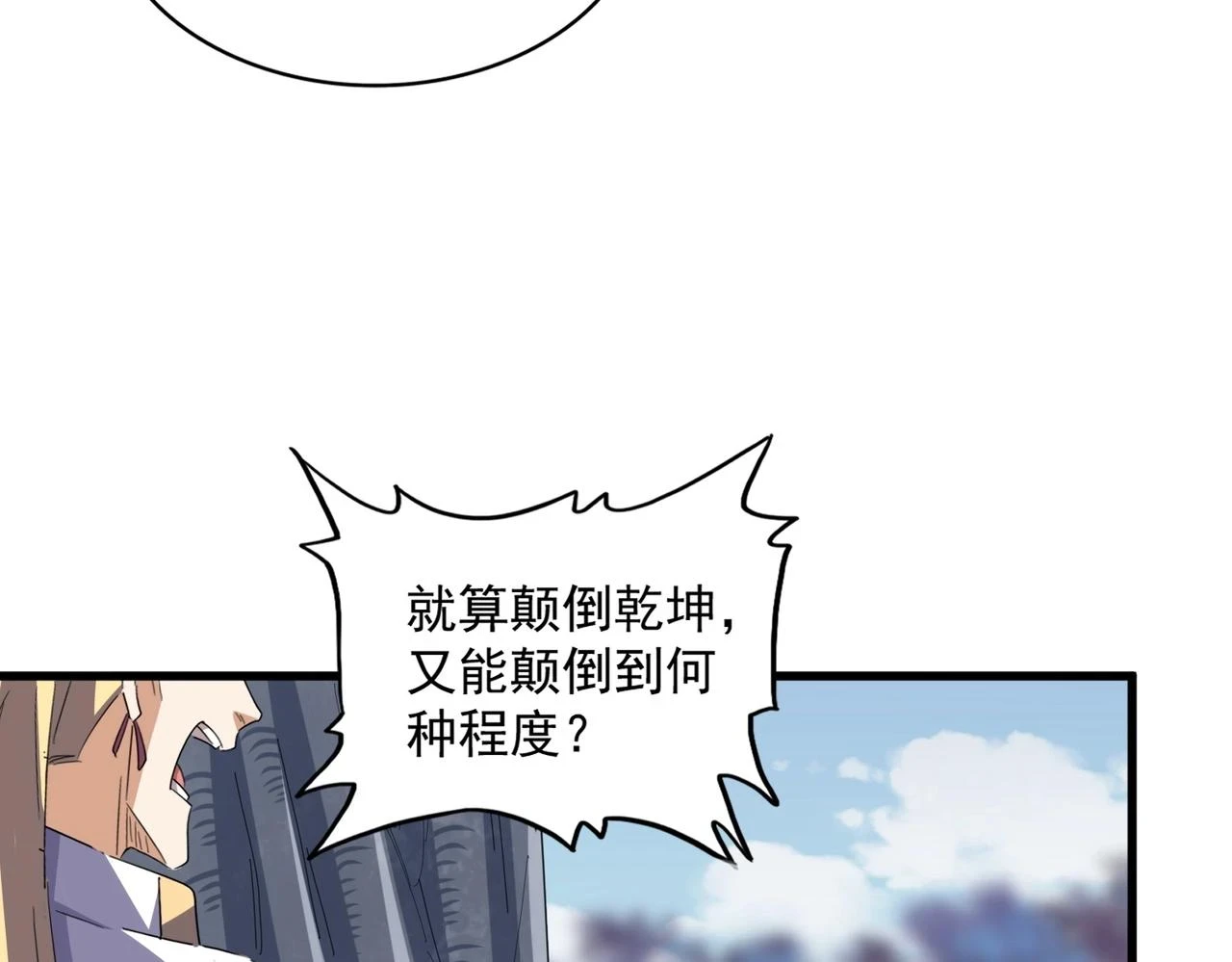 第353话 逆转83
