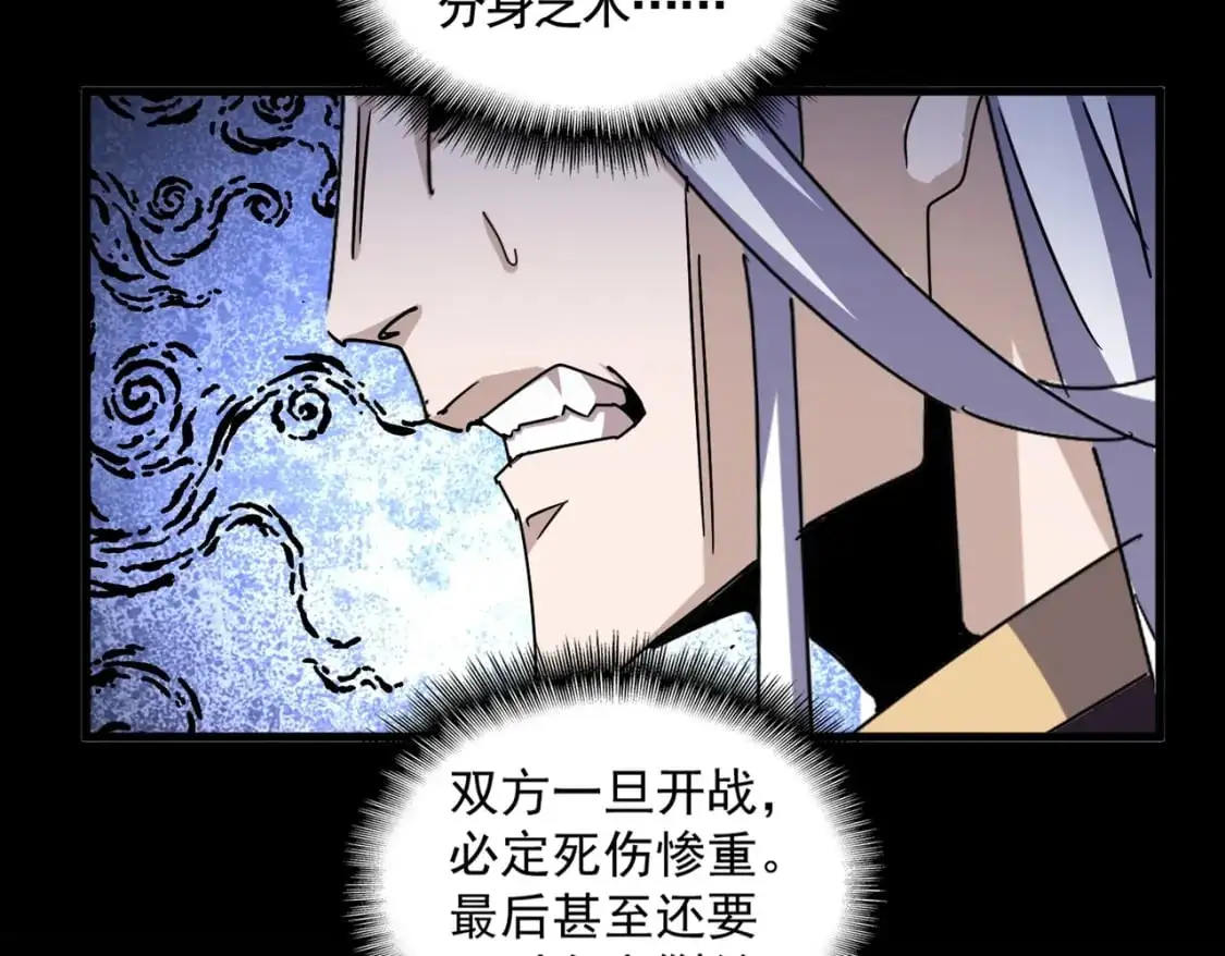 第476话 调虎离山57