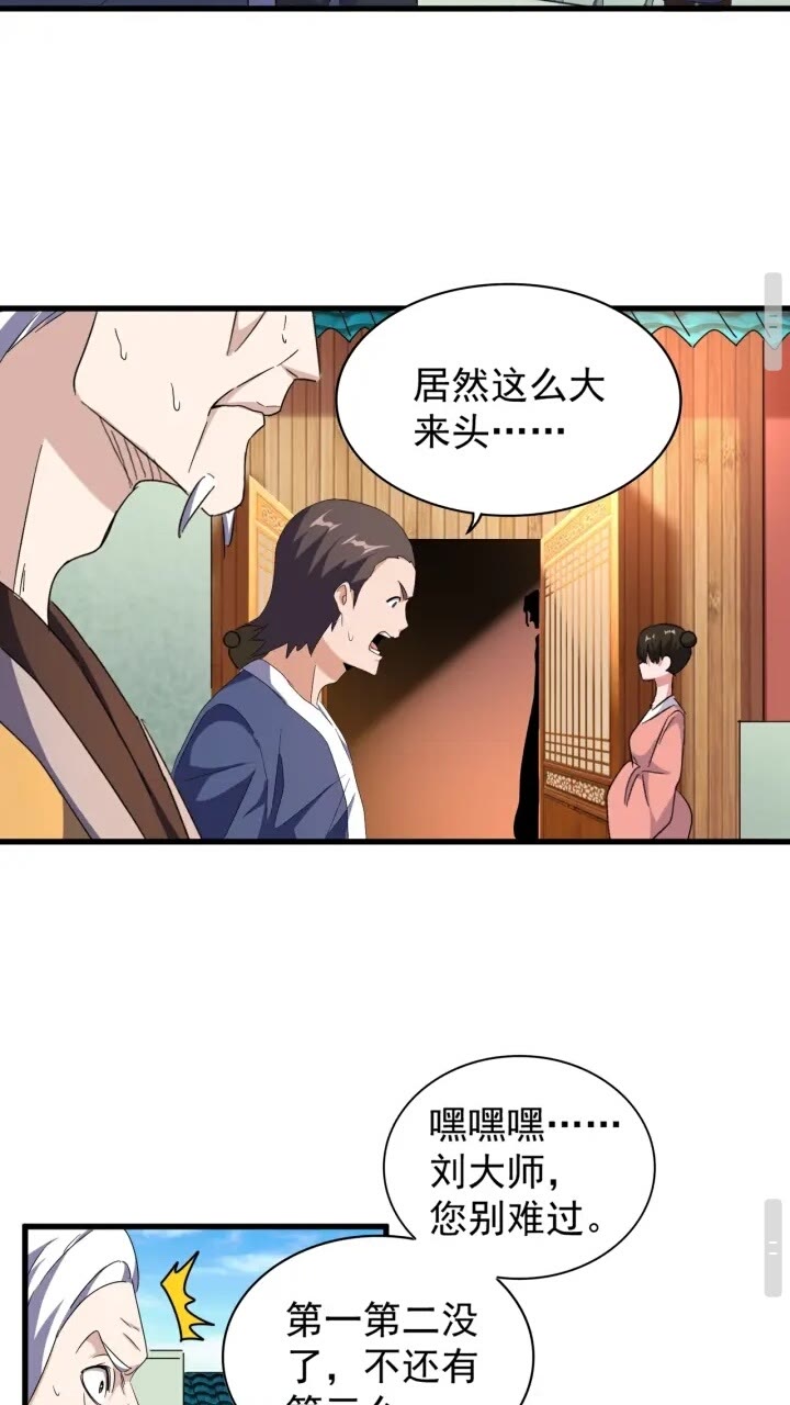 第160话 谁与争锋！16