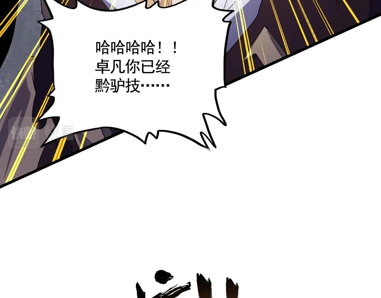 第349话 龙魂附体87