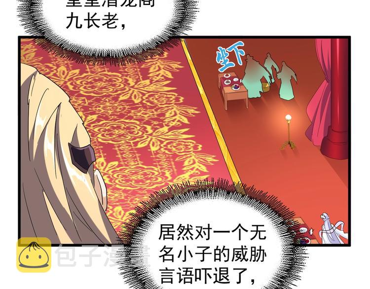 第141话 这小子！87
