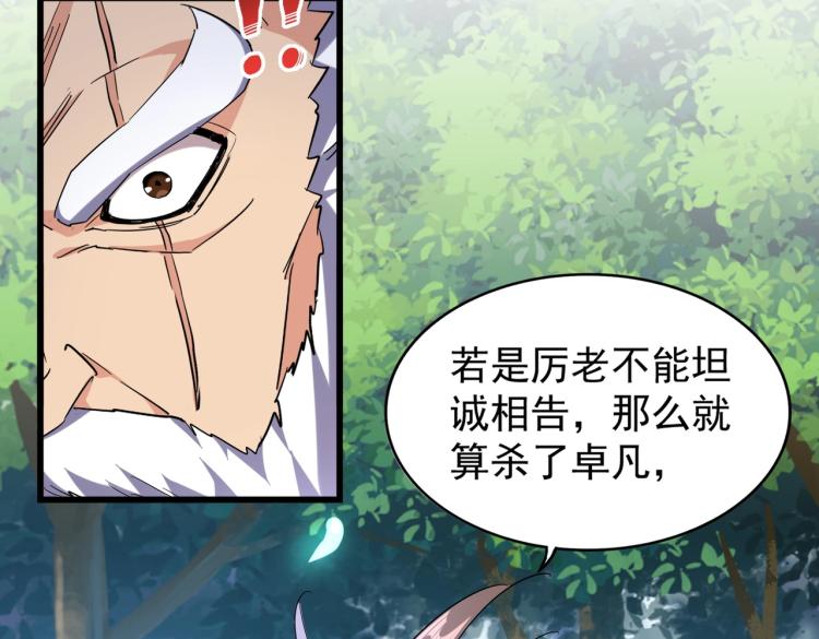 213话 抢你功法！114