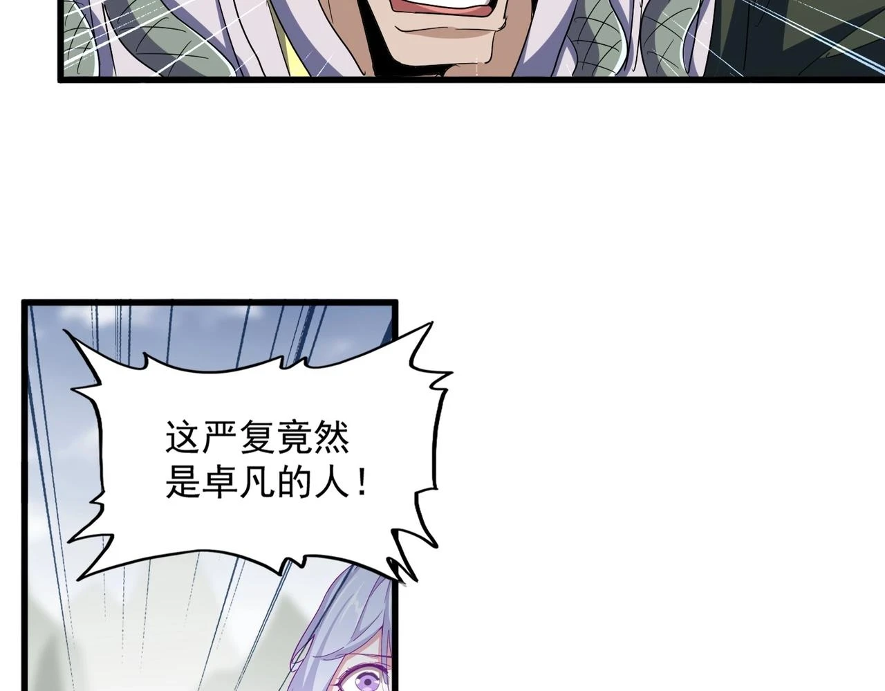第354话 满盘皆输55