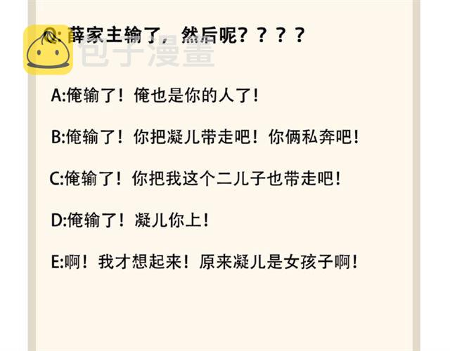 第54话 是....我输了！84