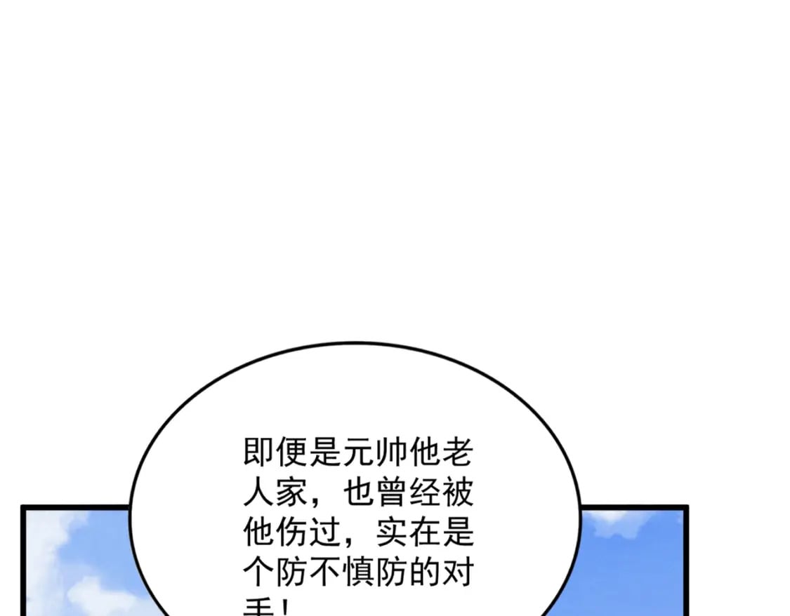 第419话 将门之后66