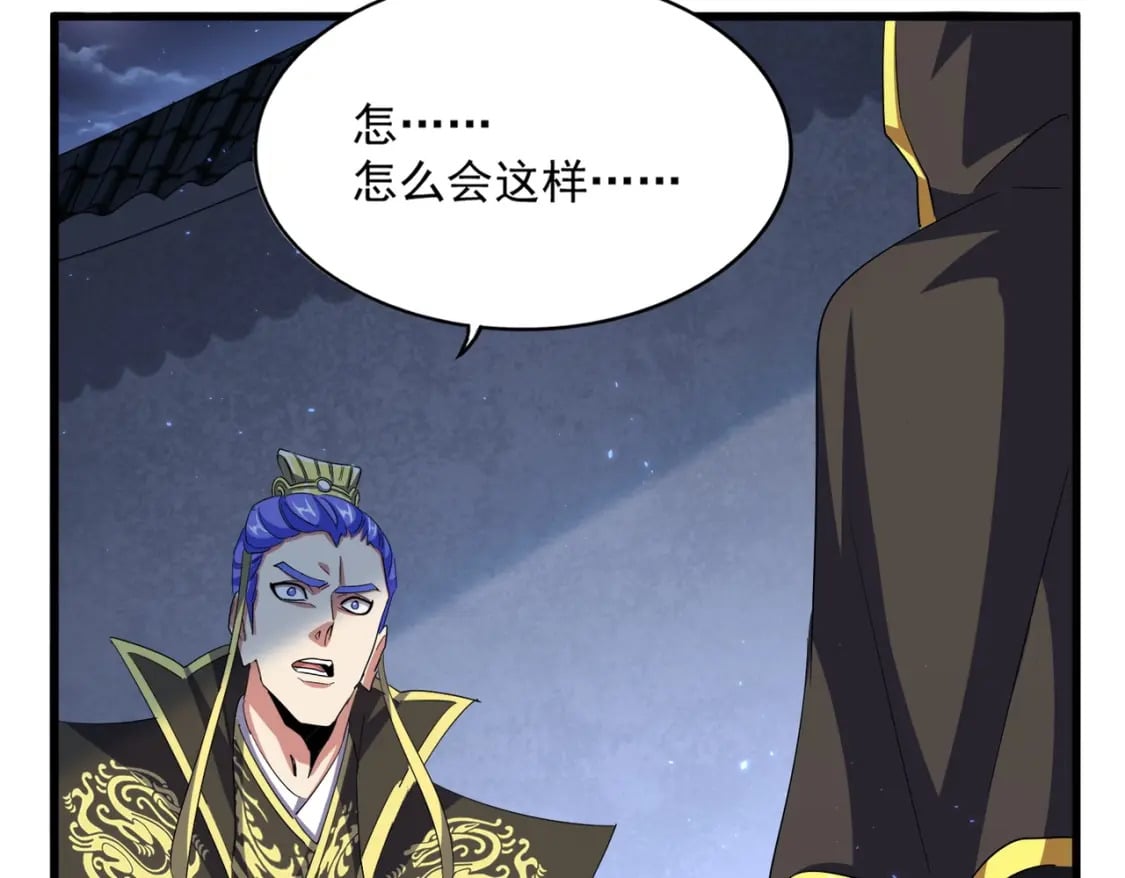 第391话 神叨叨的老登不请自来35