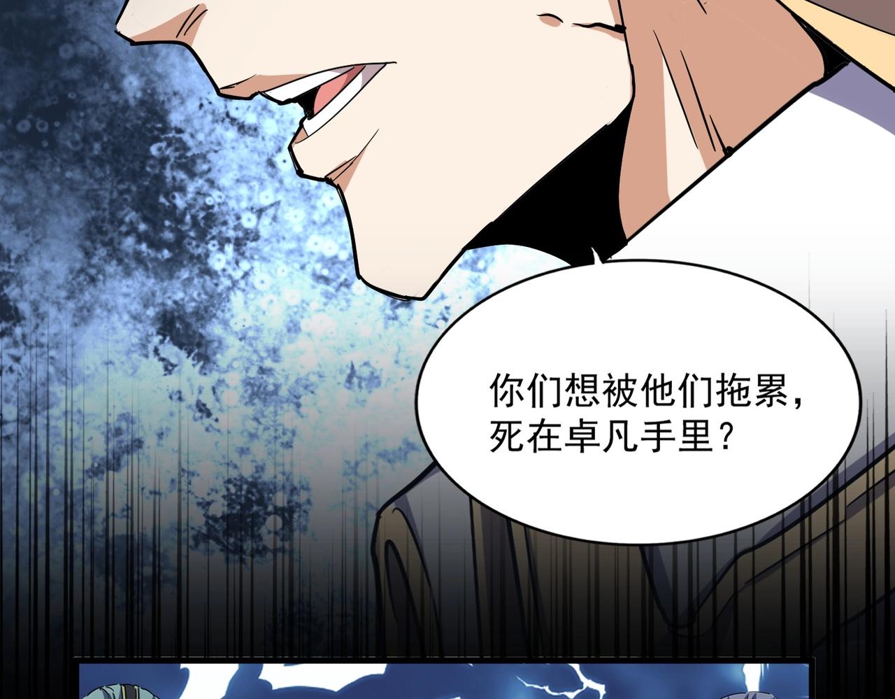 第322话 戏耍和阳谋101