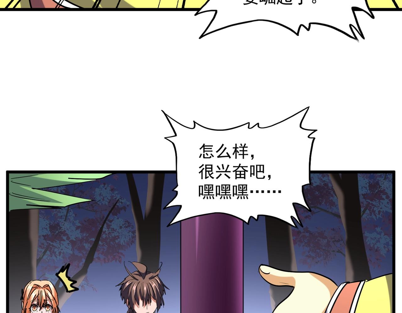 第256话 虚假的天玄境31