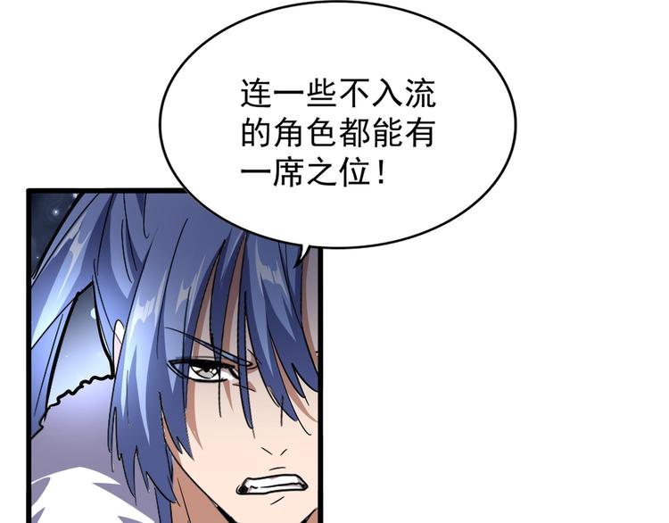 第142话 那边的蓝毛！你过来4