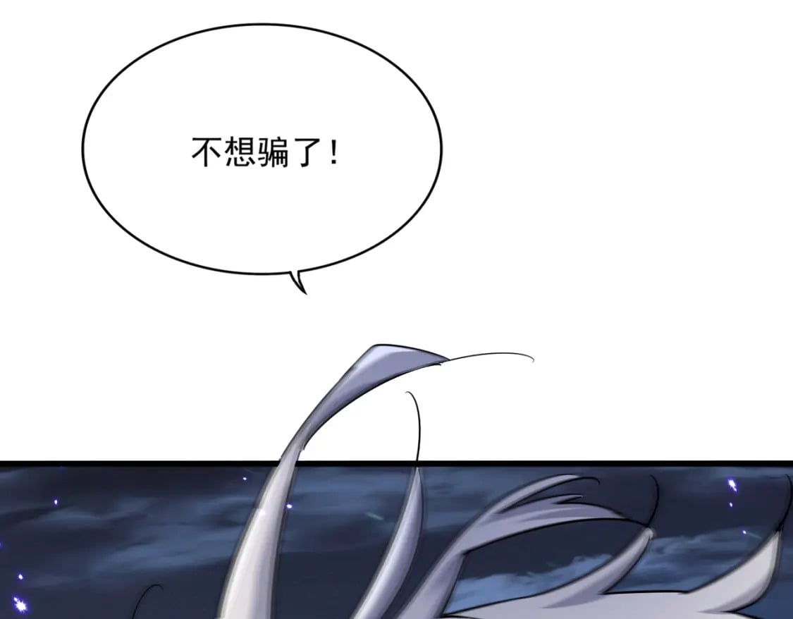 第439话 不过是一些小伎俩11