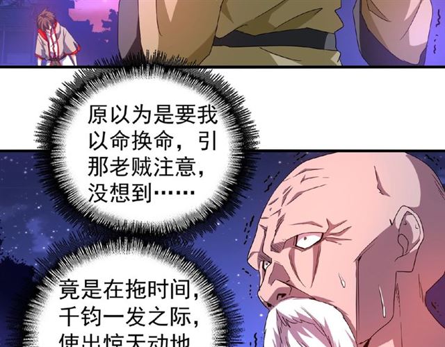 第28话 你的魔宝归我了！20