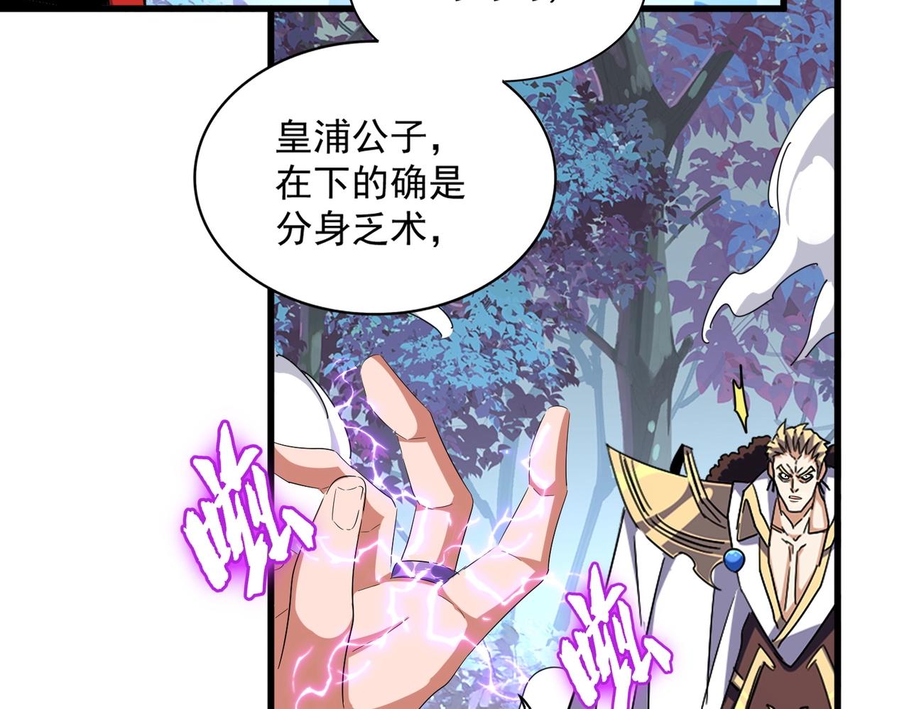 第328话 雷雀59