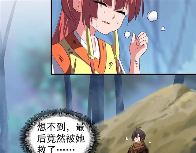 第71话 凝儿的选择是...31