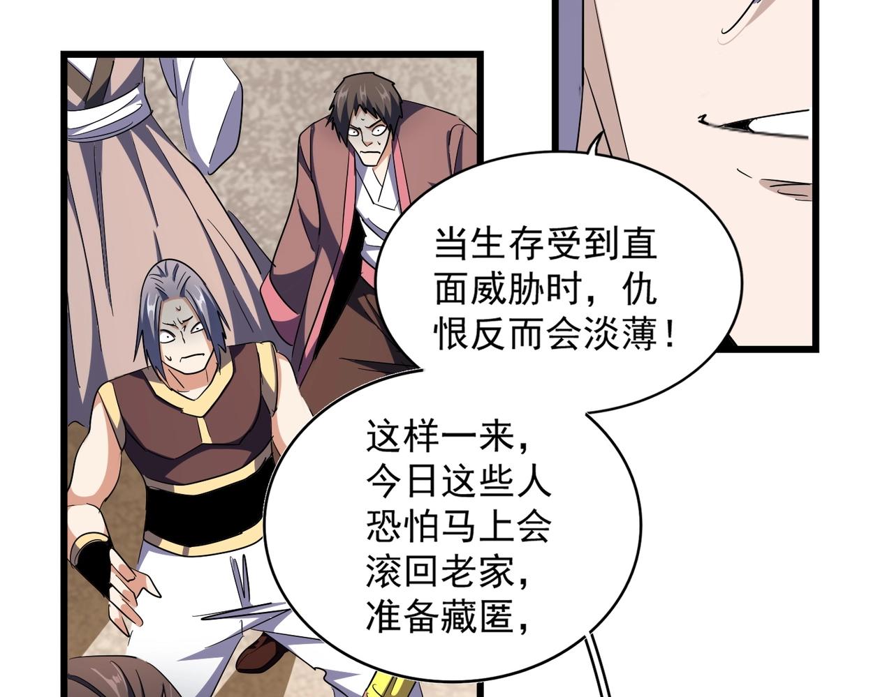 第304话 弱点77