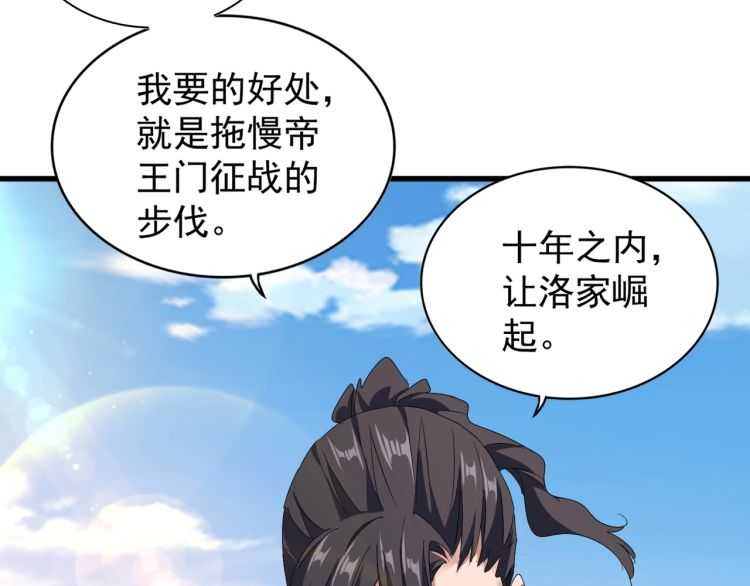 第148话 狠辣之人53