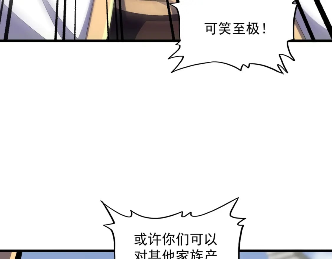 第364话 我和他的事儿你少管7
