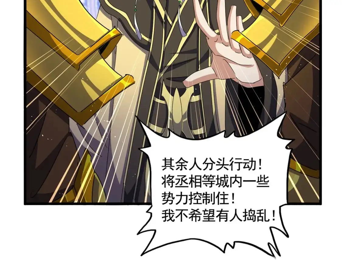 第468话 你有那本事吗老二4