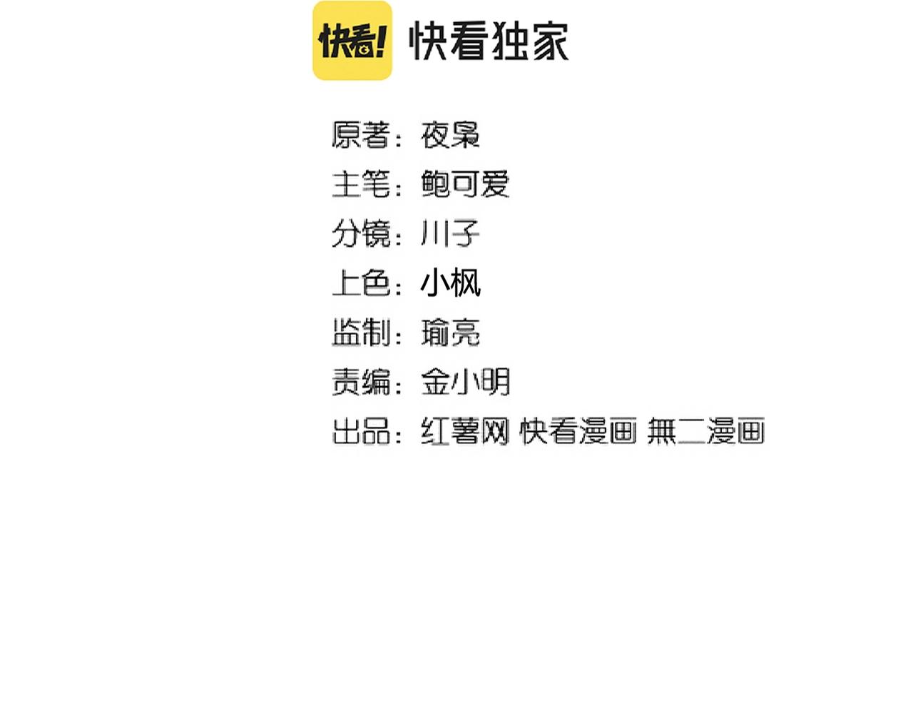 第250话 信口雌黄！1