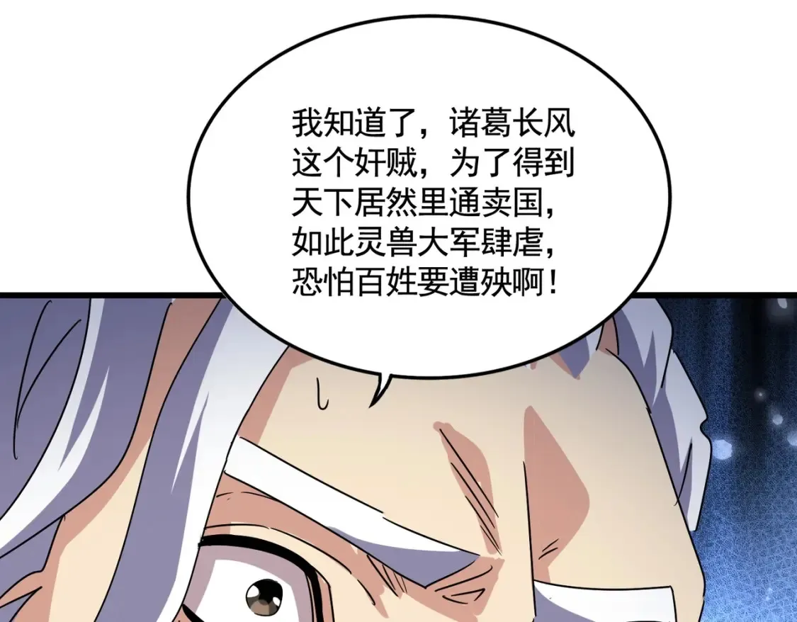第494话 交战58
