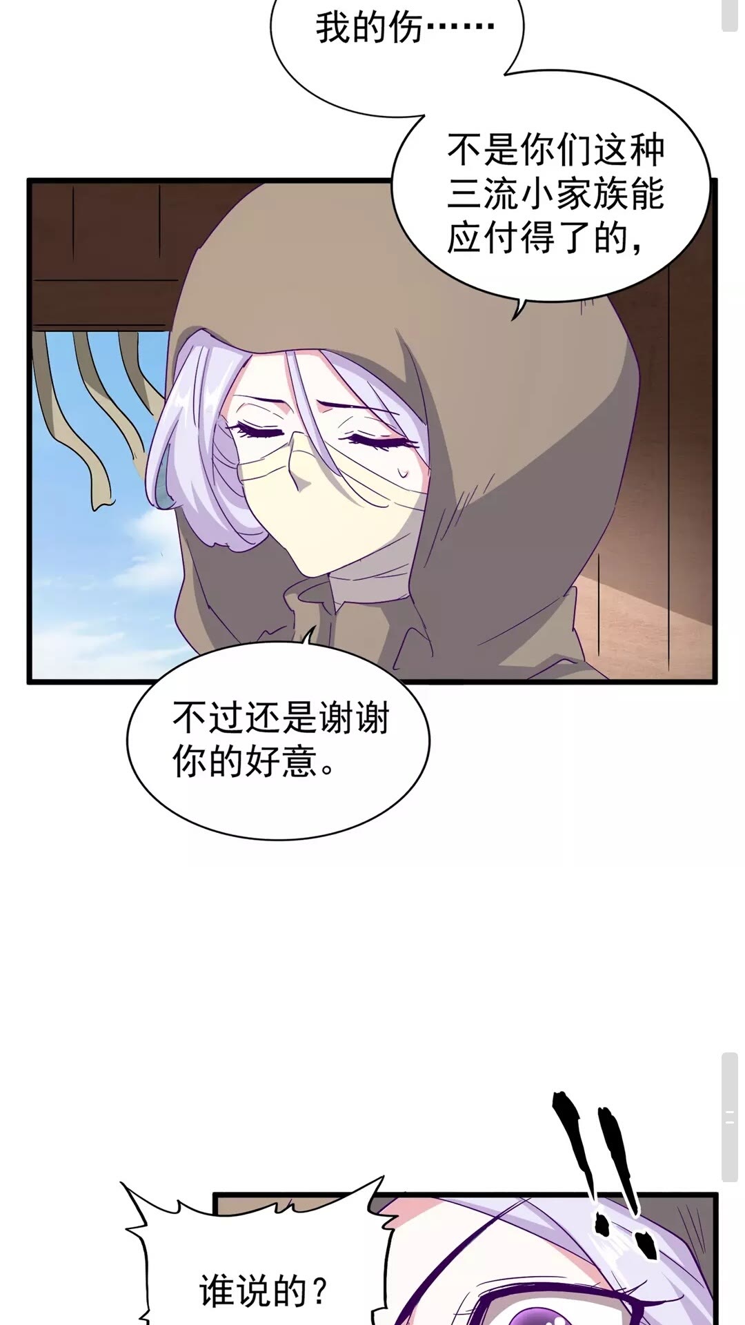 第120话 炼药13