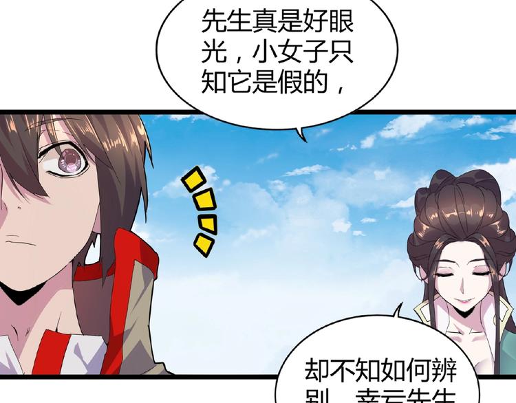 第6话 血精灵44