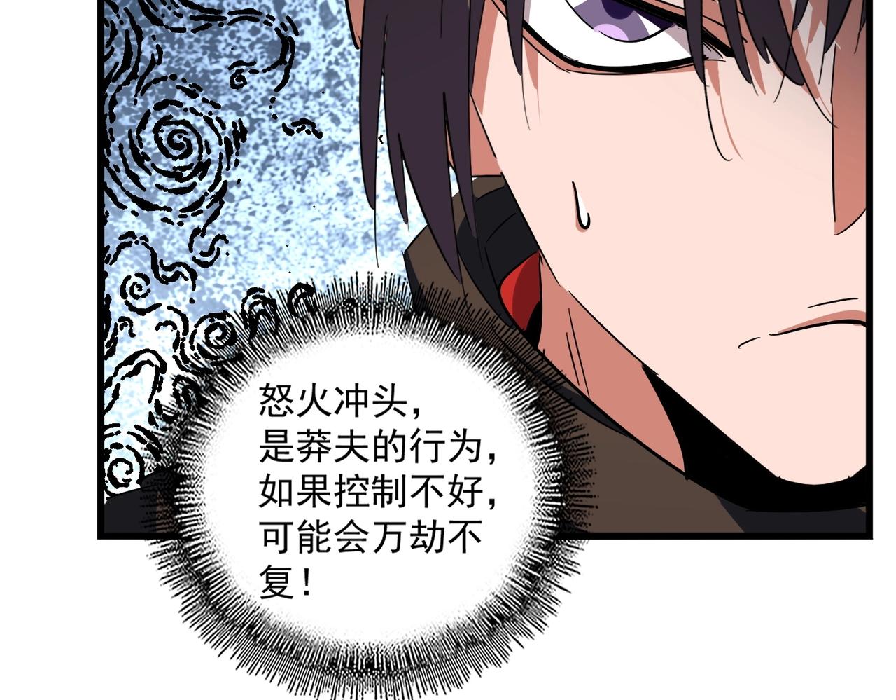 第306话 他更急了！37