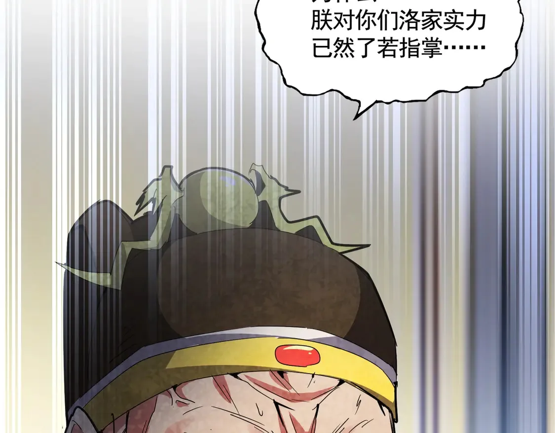 第531话 劳资我上来就是一手刀76