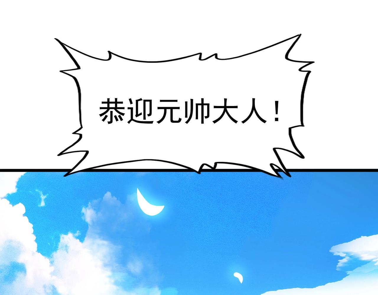 第232话 拉踩战术28