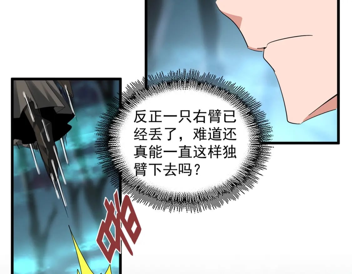 第376话 神臂24