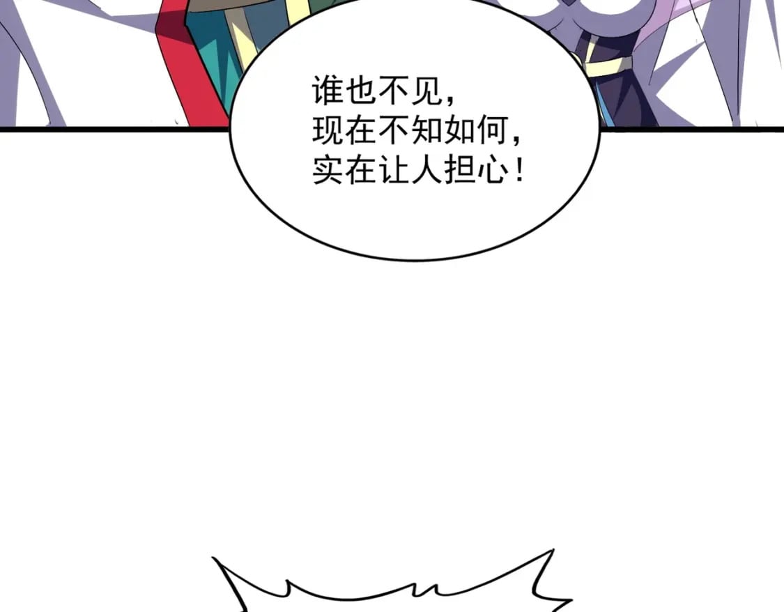 第364话 我和他的事儿你少管107