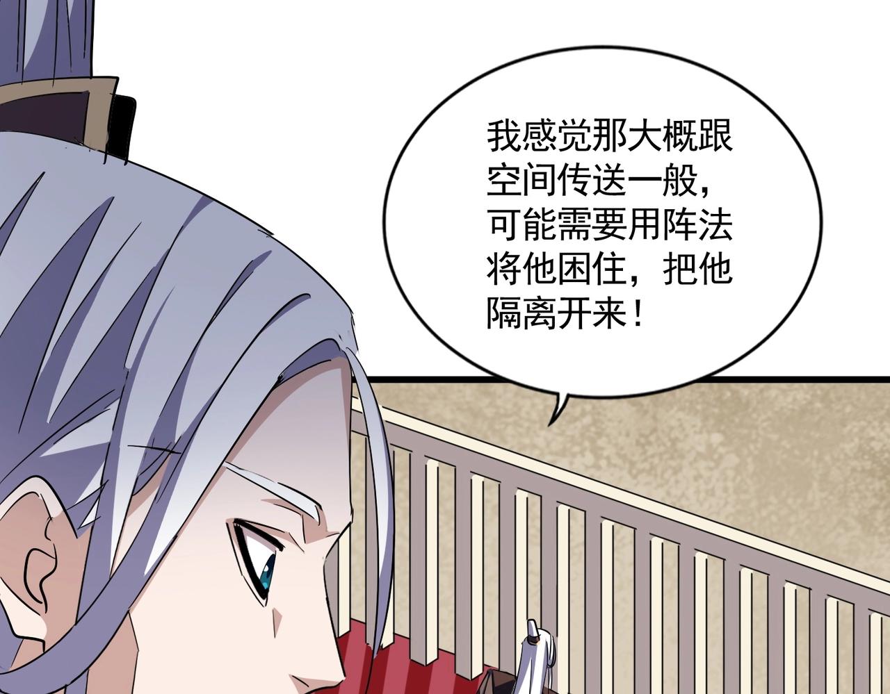 第304话 弱点99