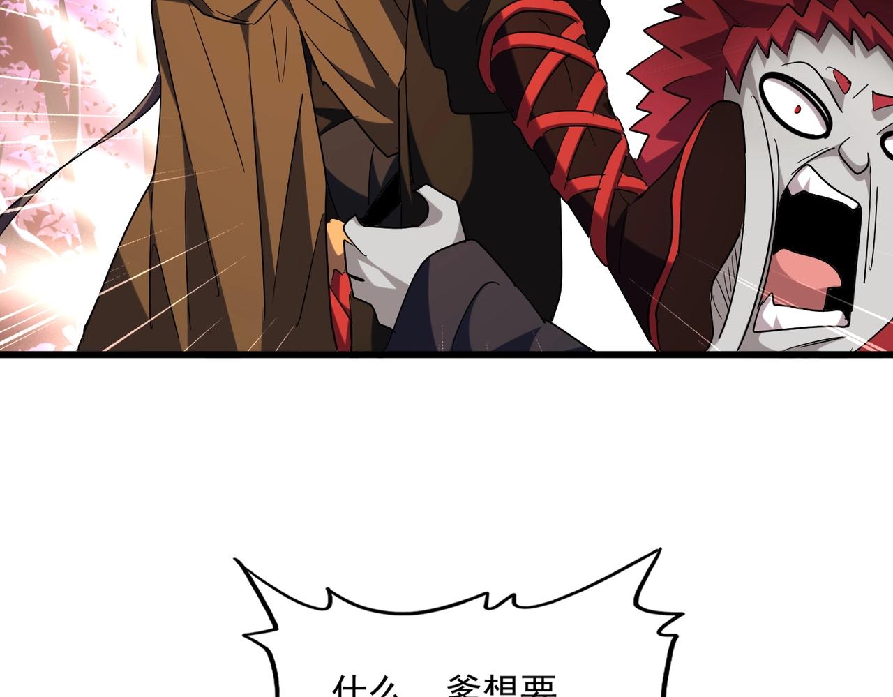 第266话 四鬼秘技62