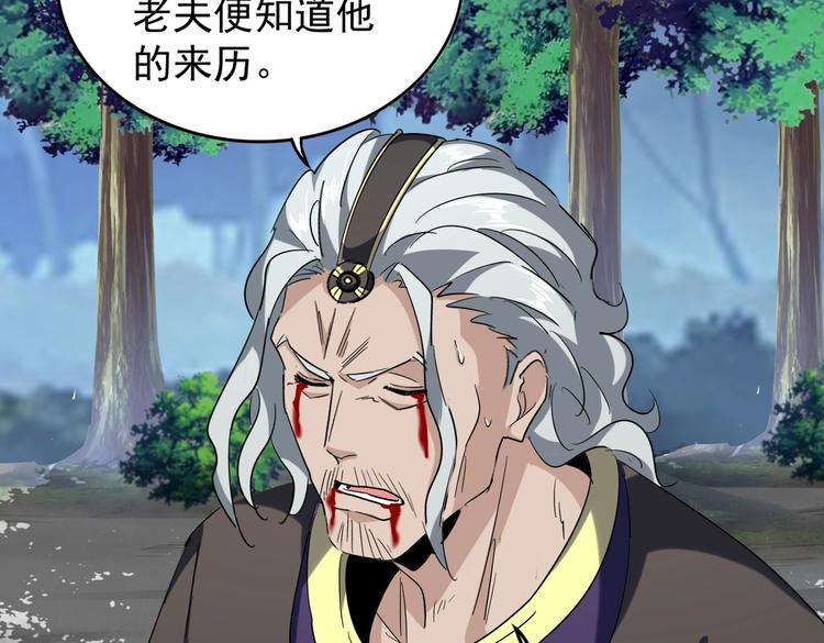 第205话 加入我，严松99
