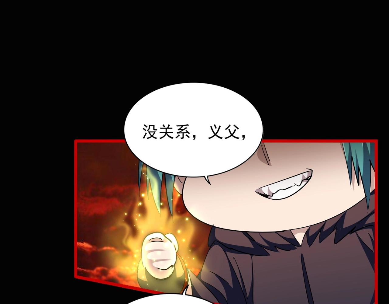 第282话 我当你爹吧！108